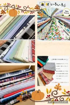 布 詰め合わせ ハギレ 大量放出‼️お買い得セール‼️