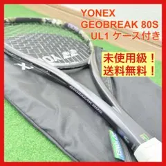 未使用級 限定モデル ヨネックス ジオブレイク 80S UL1 YONEX