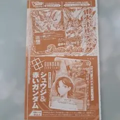 バトルスピリッツ 雷火ボルディック ガンダムカードゲーム シュウジ＆赤いガンダム