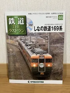 鉄道THEラストランDVDセット1〜93 鉄道THEラストランDVDセット1〜93 鉄道THEラストランDVDセット1〜93