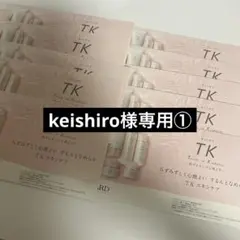 TK30個＋リシアル20個　合計50個のサムネイル