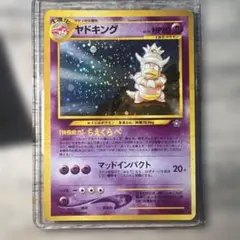 ヤドキング ★ 旧裏 ポケモンカード★neo 拡張パック 金、銀、新世界へ...