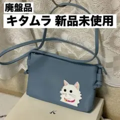 未使用Kitamura ショルダーバッグ 猫モチーフ・ブルーレザーのサムネイル