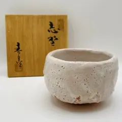 抹茶茶碗 志野　加藤春鼎　共箱入　茶道具　茶盌　茶器　美濃焼　伝統工芸品