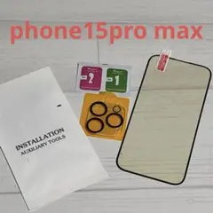 phone15pro maxガラスフィルム (1枚)＋ カメラフィルム