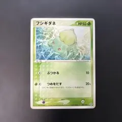 ポケモンカード フシギダネ ランダム構築スターター 002/052 8l2