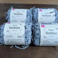 ダイソー春夏毛糸 プチリュバン ブルー 4玉セット