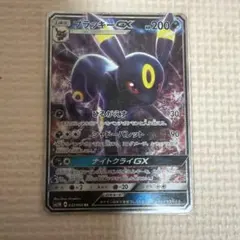 ブラッキーGX RR サン&ムーン 拡張パック コレクション ムーン キラ 0