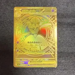 早い者勝ち！　ポケモンカード　メガサーナイトex mur メガシンフォニア