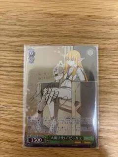 ヴァイスシュヴァルツ 葬送のフリーレン “大魔法使い”ゼーリエ SP