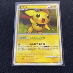 2025年最新】ピチューレジェンドの人気アイテム - メルカリ