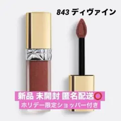 【新品】 ルージュ ディオール リキッド シークイン 843 ディヴァイン 限定