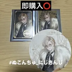 【NIJISANNJI Elegant Mode】風楽奏斗 チェキ風カード&特典