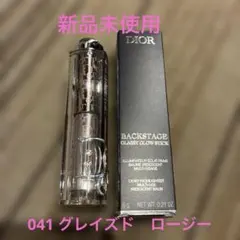【新品未使用】Dior グラッシー グロウ スティック 041のサムネイル