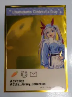ウマ娘 タマモクロス シンデレラグレイ ジャージコレクション クリアシート