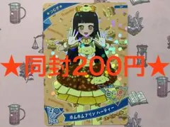 【同封200円】ひみつのアイプリ　つむぎ　ポムポムプリンパーティー　スペシャル