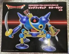 【新品未開封】ドラゴンクエストドラクエ AM ビッグフィギュア キラーマシン