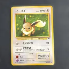 ポケモンカード イーブイ デルタ種 ホロンの研究塔 073/086 5j - メルカリ