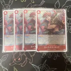 ユースタス・キッド 4枚 セット　ワンピースカード　OP14-014 R