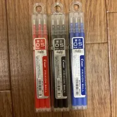 Frixion Ball 替え芯 0.5mm 赤 黒 青 3本セット