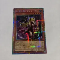 遊戯王 紅涙の魔ラクリモーサ クオシク 25th - メルカリ