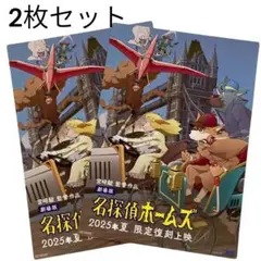 【非売品】劇場版　名探偵ホームズ　特典　カード　2枚セット　宮崎駿
