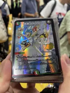 デュエルマスターズ 轟壊切札MAX 25周年プロモカード 3枚セット - メルカリ