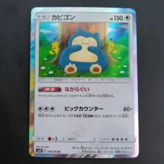 廃盤・レア】ポケモンチャンネル ナイスカード カビゴン - メルカリ