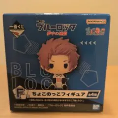 一番くじ F賞 バンダイ ブルーロック ちょこのっこフィギュア 糸師冴