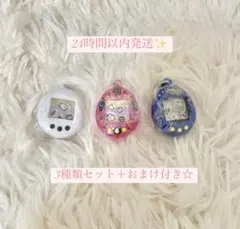 たまごっち　シャカシャカチャームコレクション　3種セット＋おまけ付き