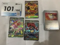 ポケモン　スタートデッキ100 101