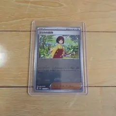 エリカの招待　マスターボールミラー　【PSA9】　ポケモンカード PSA9 エリカの招待 161/165 マスターボールミラー - メルカリ
