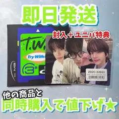 TWS TRY WITH US アルバム トレカ シニュ ユニバ