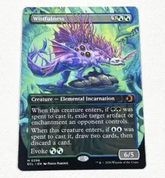 MTG 幽愁 英語 ボーダーレス