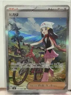 ポケモンカード　インフェルノＸ　ヒカリ　SAR ポケモン