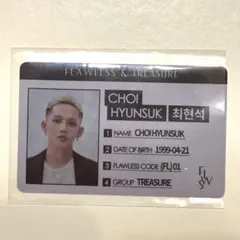 treasure ヒョンソク flawless トレカ フローレス ID