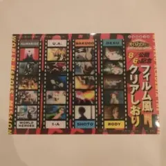 僕のヒーローアカデミア 映画特典 フィルム風クリアしおり