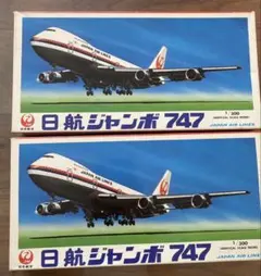 ハセガワ1／200日航B747－100旧塗装2機セット／プラモデル
