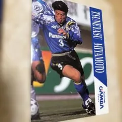 貴重！ガンバ大阪　宮本恒靖　サインカード ガンバ大阪 宮本恒靖選手 サインカード