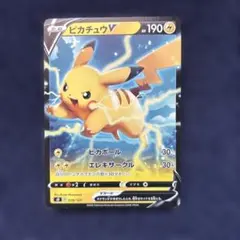 2026年最新】ピカチュウV 028/127の人気アイテム - メルカリ