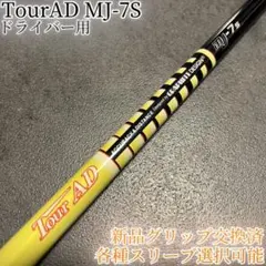 2025年最新】ツアーad mjの人気アイテム - メルカリ