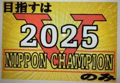 阪神タイガース 応援ボード プレート A3ラミネート入 1枚