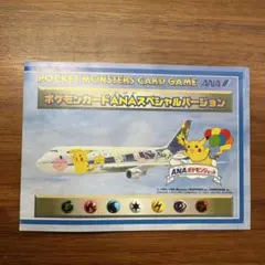 2026年最新】ポケモンカード anaスペシャルの人気アイテム - メルカリ