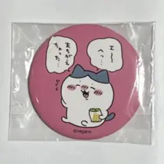ちいかわ　なかよしおでかけ缶バッジ　ハチワレ　未開封