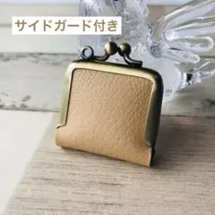 ミニがま口・ガード付き【キャメルライトベージュ×キャメル合皮】角型アンティークG