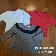 PETIT BATEAU プチバトー 長袖 Tシャツ カットソー カーディガン