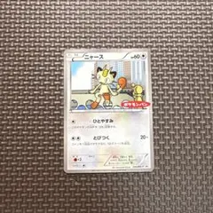 ニャース PROMO BW-Pプロモカード 105/BW-P - メルカリ