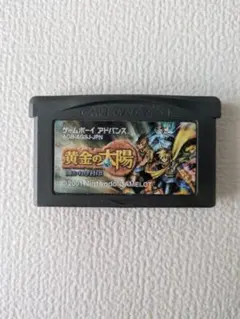 黄金の太陽 開かれし封印 ゲームボーイアドバンス ソフト