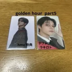 ATEEZ golden hour part5 トレカまとめ売り　ウヨン