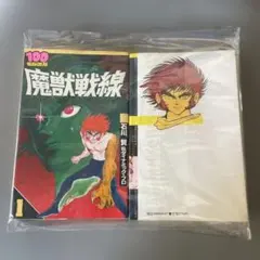 2026年最新】虚無戦記 全巻の人気アイテム - メルカリ